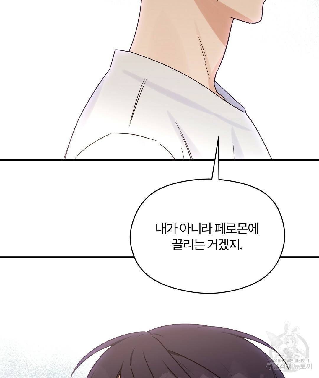 오메가 콤플렉스 24화 43