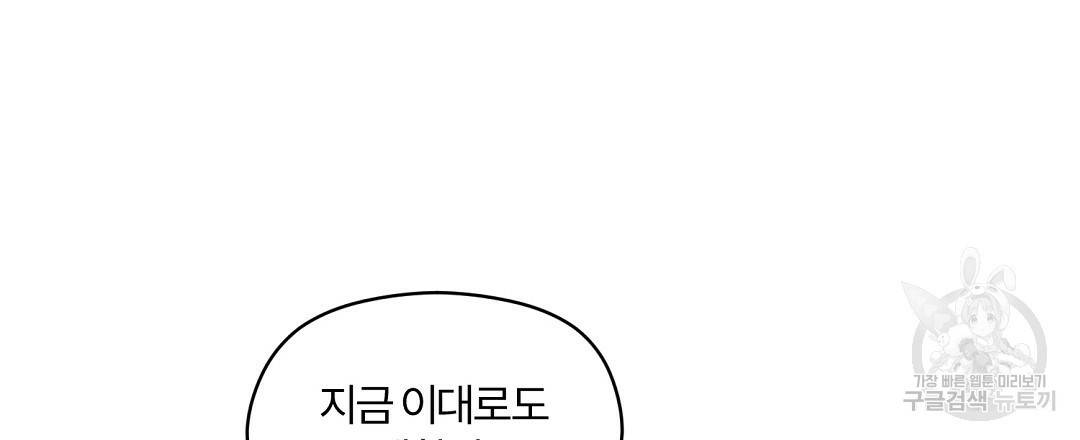 오메가 콤플렉스 24화 45