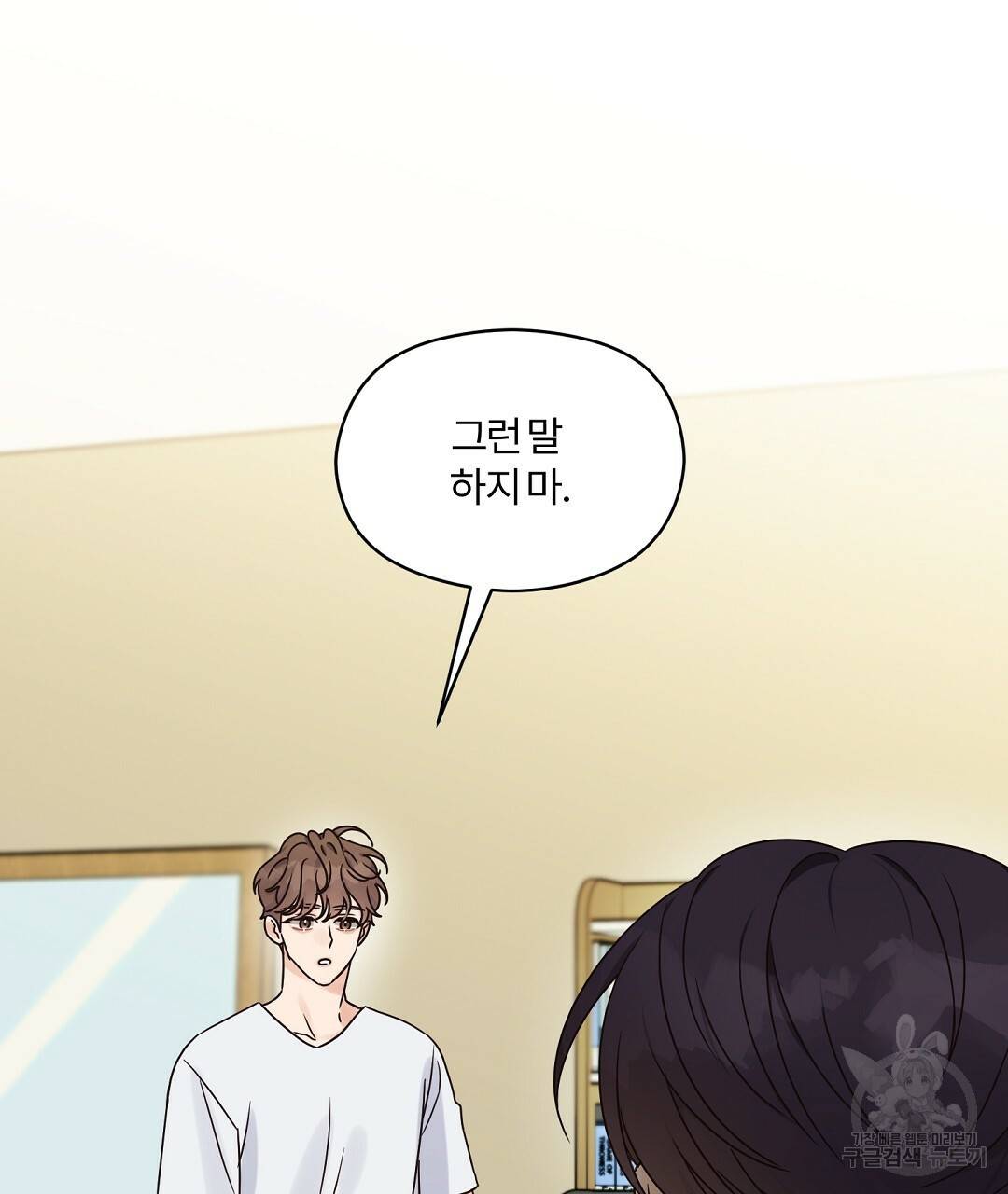 오메가 콤플렉스 24화 47