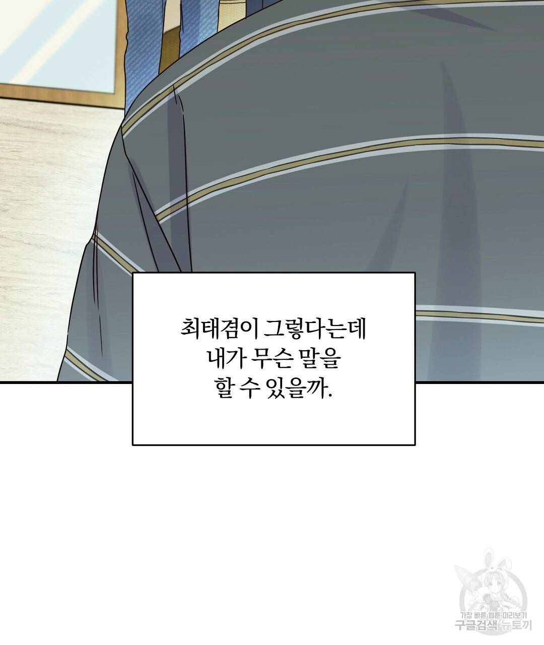 오메가 콤플렉스 24화 49