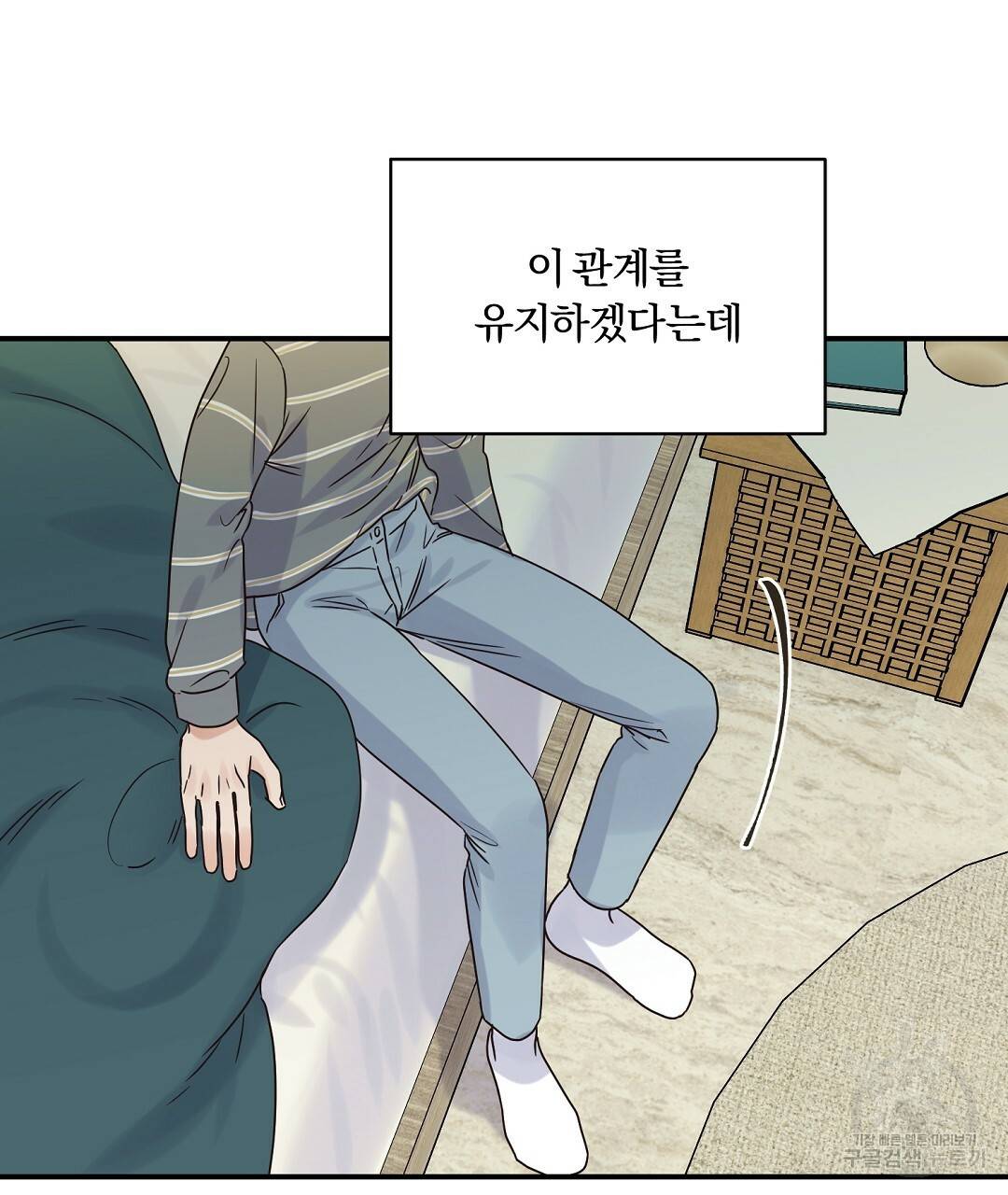 오메가 콤플렉스 24화 50