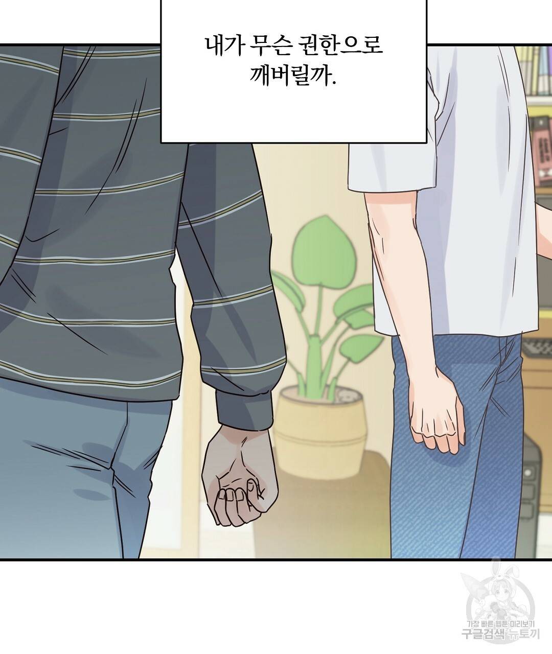 오메가 콤플렉스 24화 52
