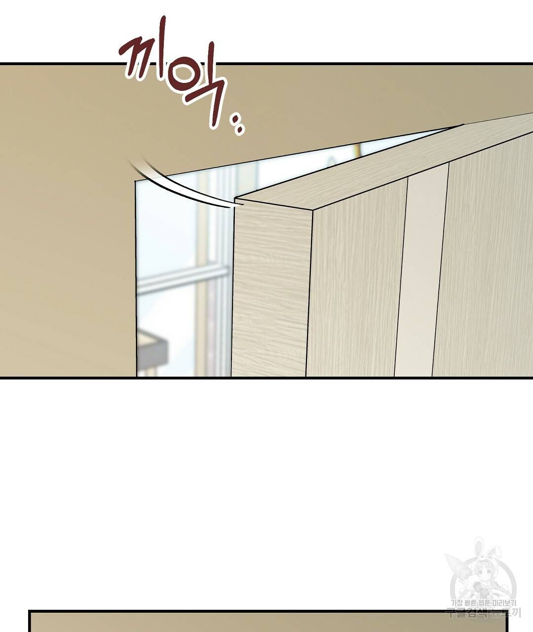 오메가 콤플렉스 24화 56