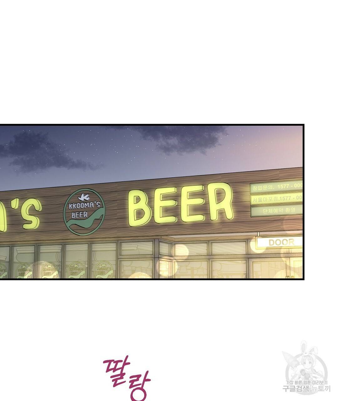 오메가 콤플렉스 24화 64