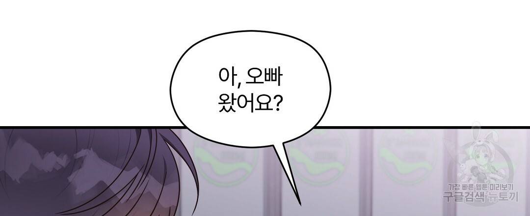 오메가 콤플렉스 24화 66