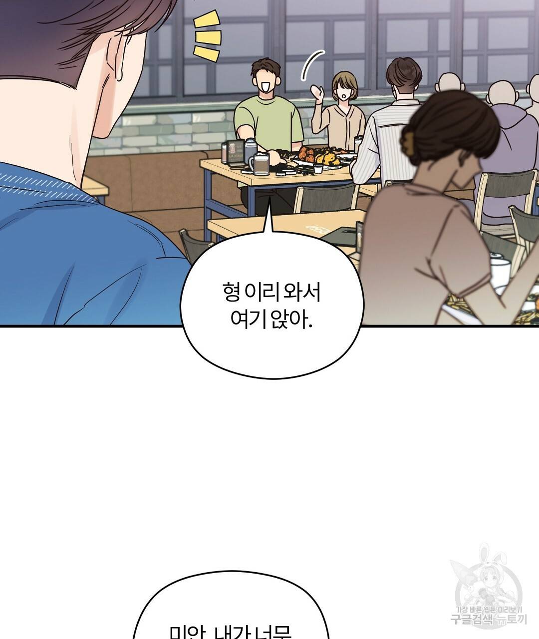 오메가 콤플렉스 24화 67