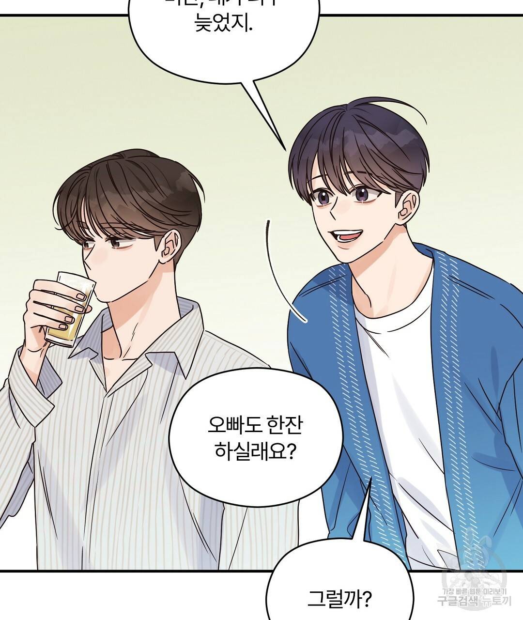 오메가 콤플렉스 24화 68