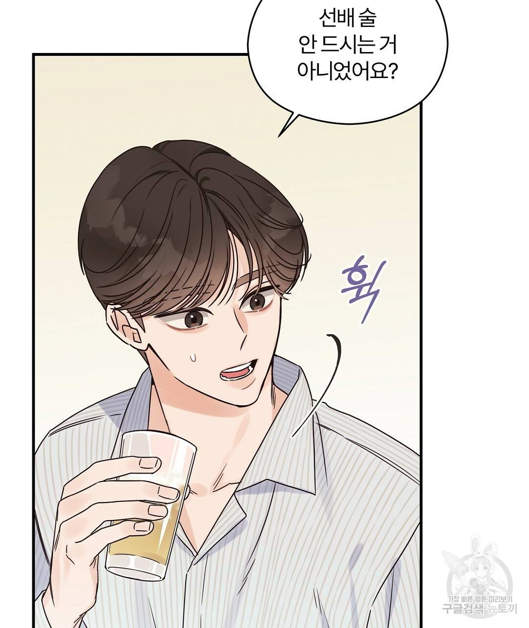 오메가 콤플렉스 24화 70