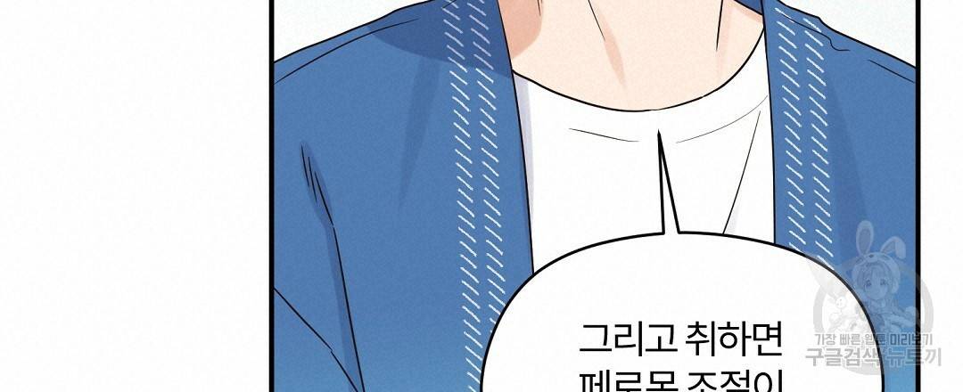 오메가 콤플렉스 24화 72