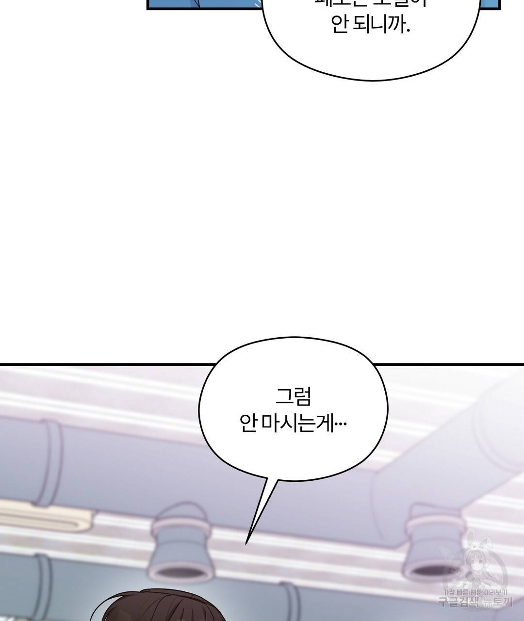 오메가 콤플렉스 24화 73