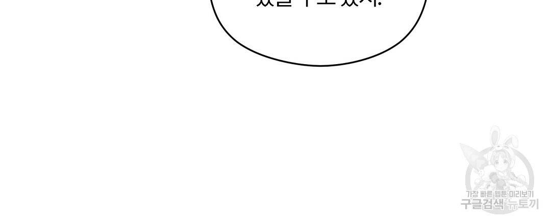 오메가 콤플렉스 24화 75