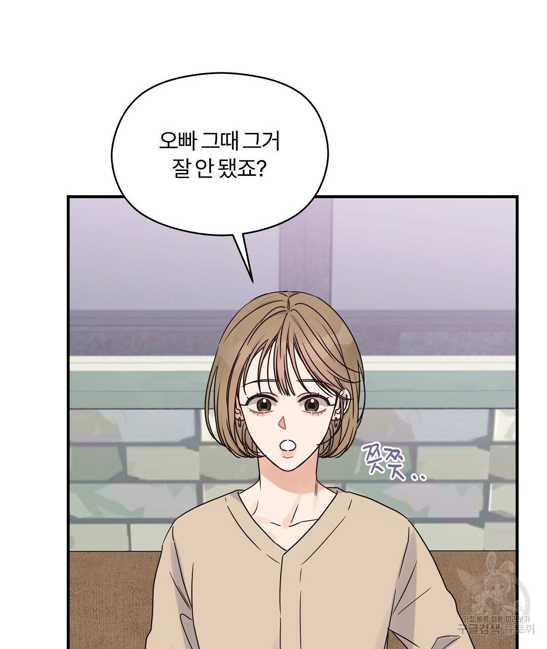 오메가 콤플렉스 24화 76