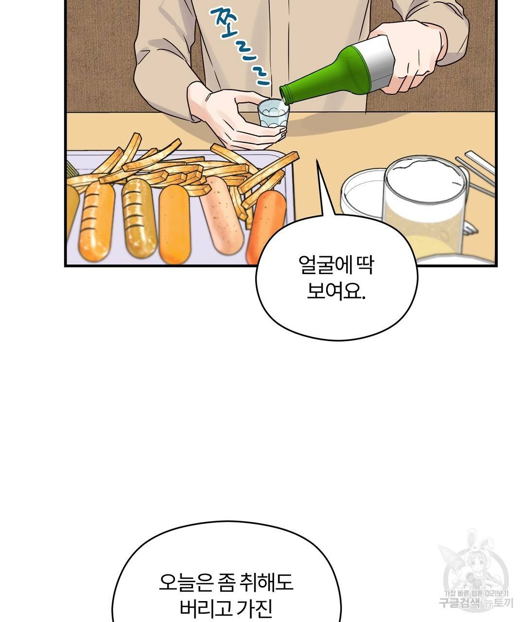 오메가 콤플렉스 24화 77