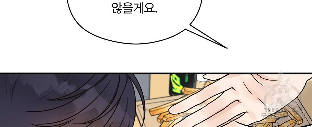오메가 콤플렉스 24화 78