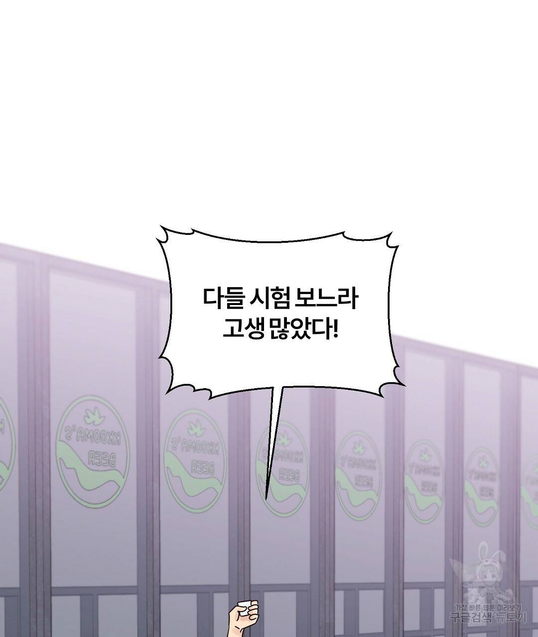 오메가 콤플렉스 24화 80