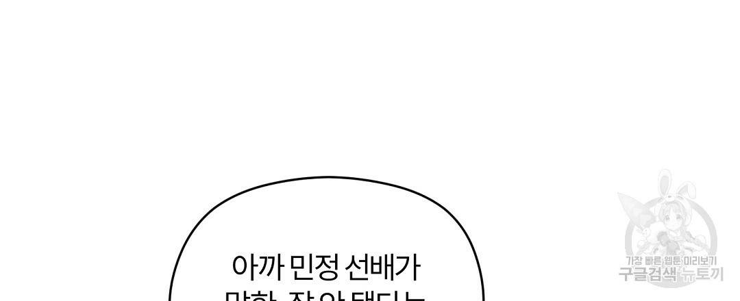 오메가 콤플렉스 24화 93