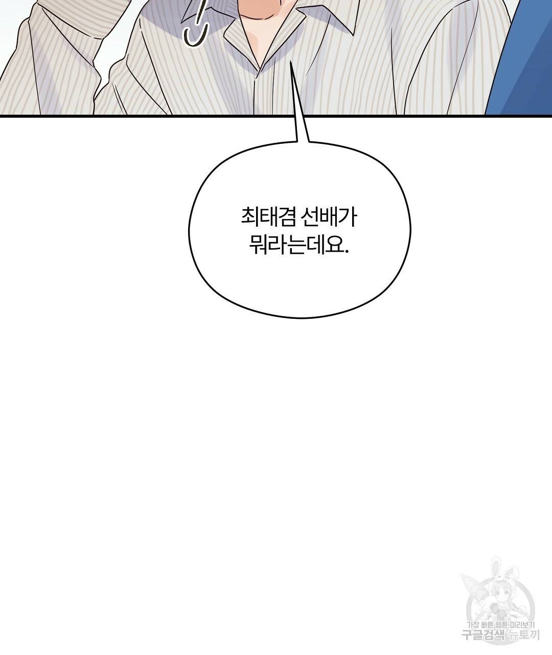 오메가 콤플렉스 24화 97