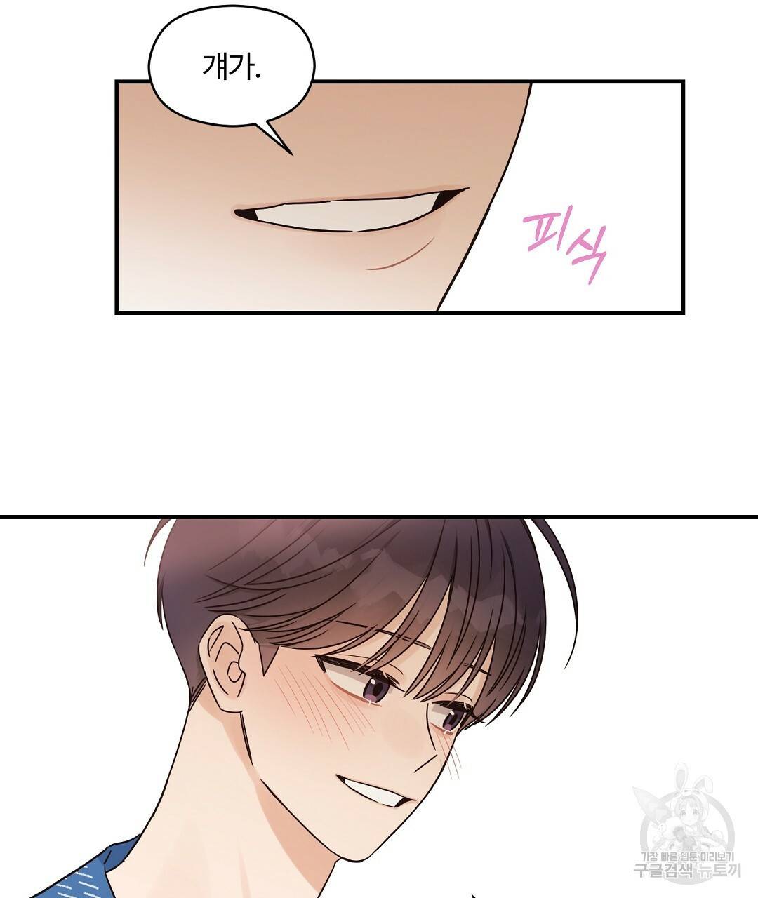 오메가 콤플렉스 24화 98