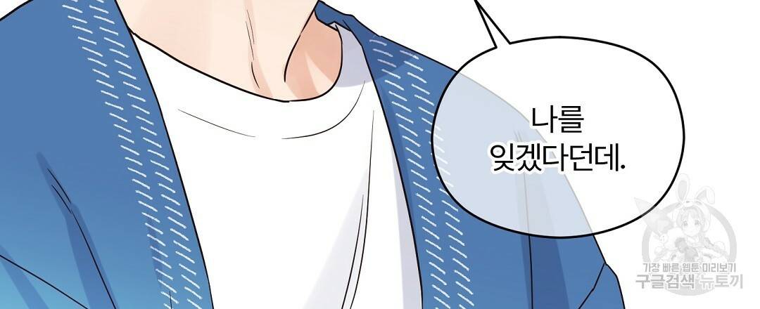 오메가 콤플렉스 24화 99