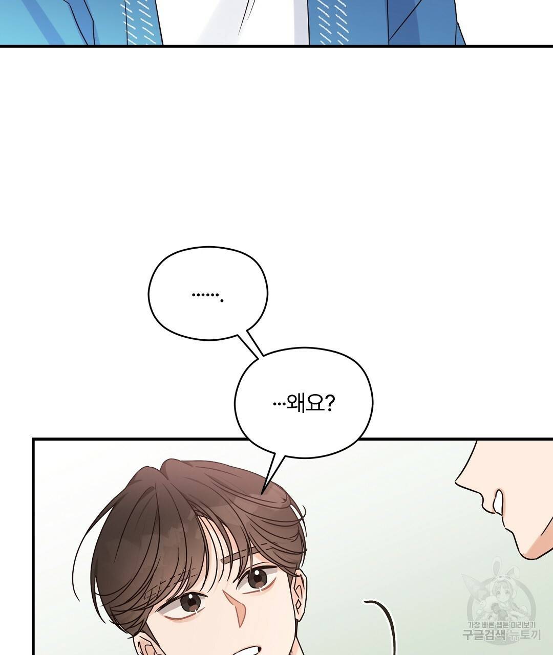 오메가 콤플렉스 24화 100