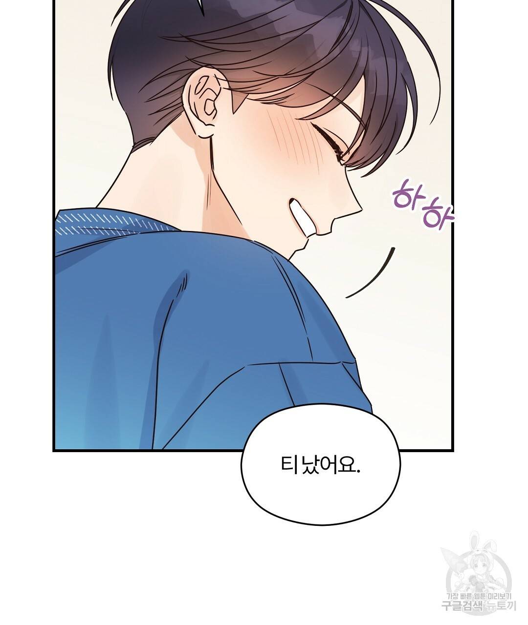 오메가 콤플렉스 24화 103