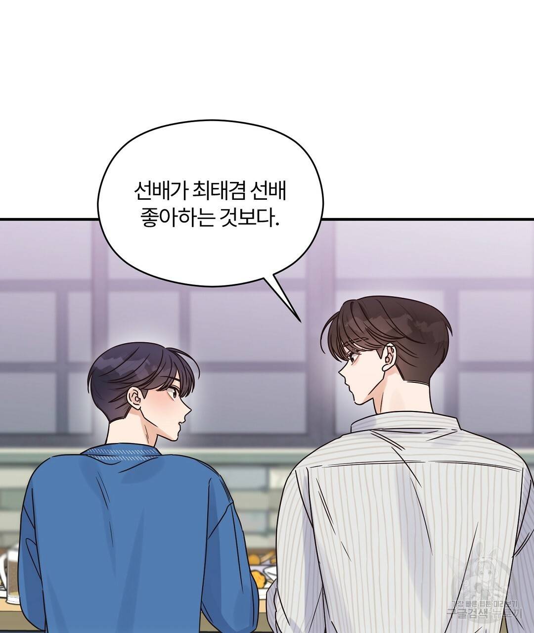오메가 콤플렉스 24화 104