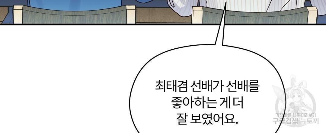 오메가 콤플렉스 24화 105