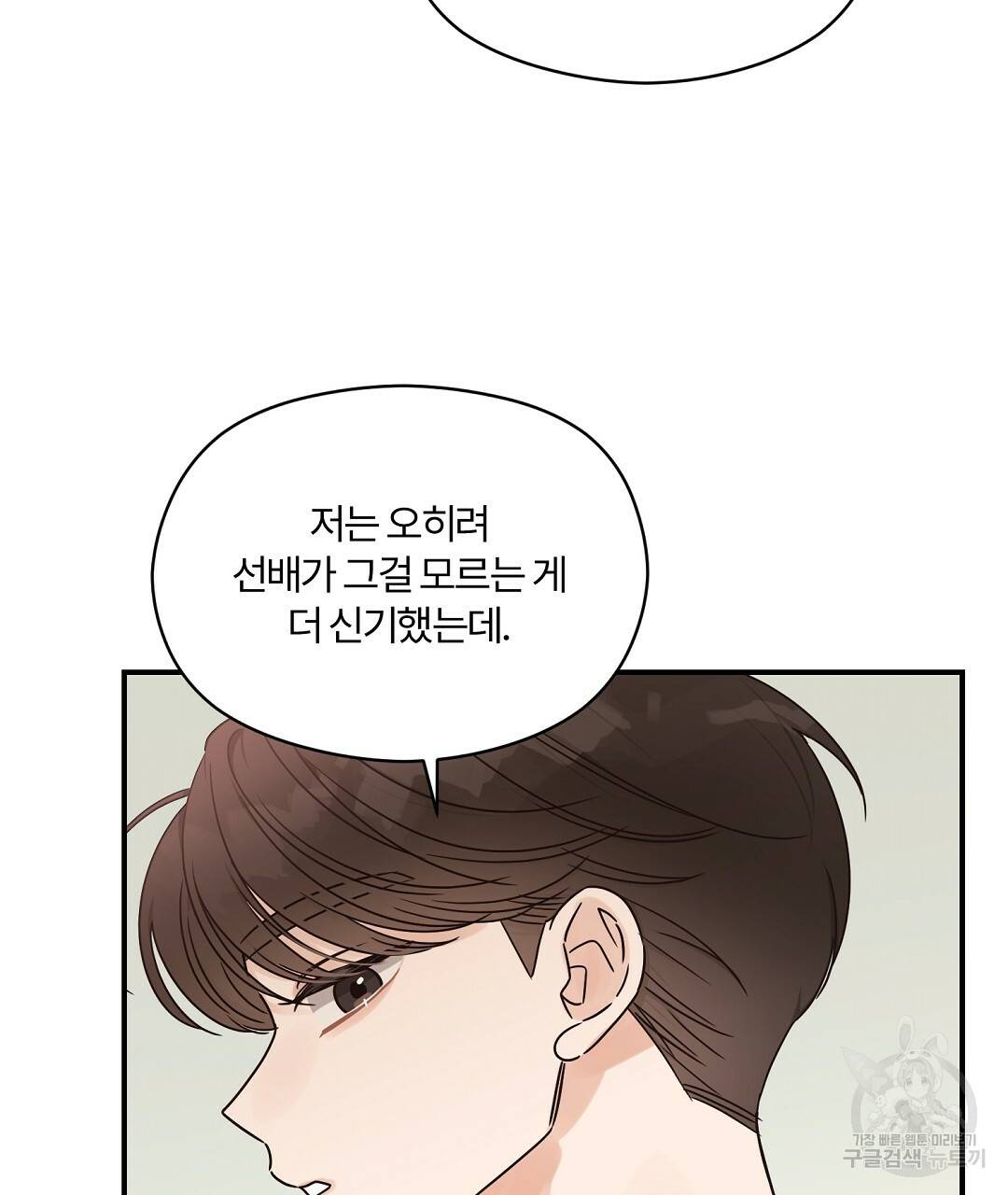 오메가 콤플렉스 24화 106