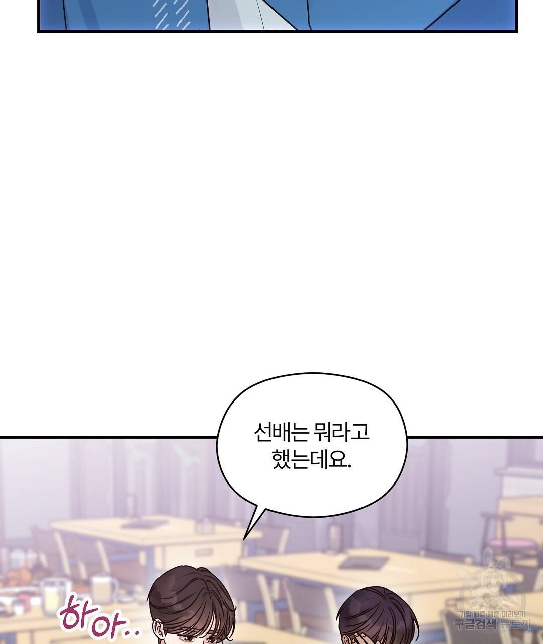 오메가 콤플렉스 24화 112