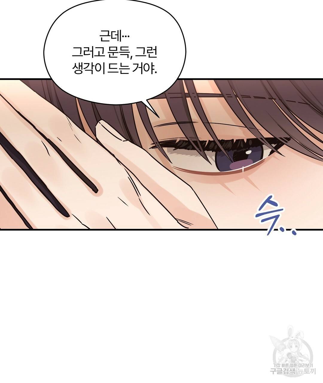 오메가 콤플렉스 24화 115