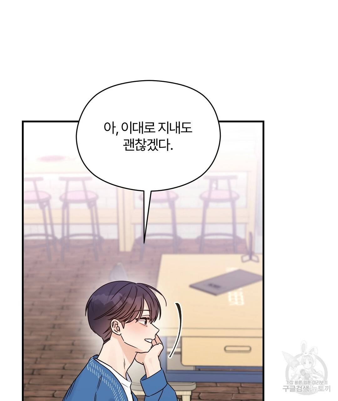 오메가 콤플렉스 24화 116