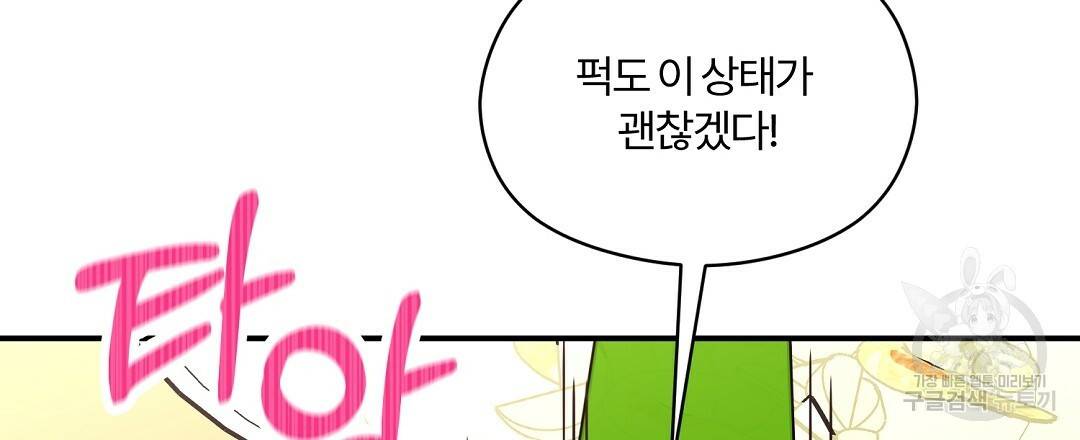 오메가 콤플렉스 24화 120