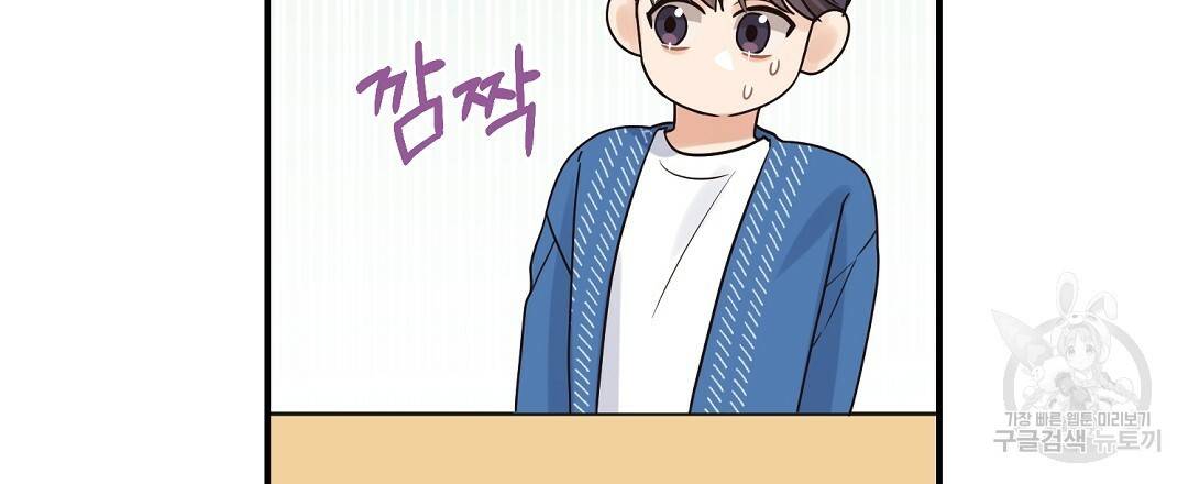 오메가 콤플렉스 24화 123