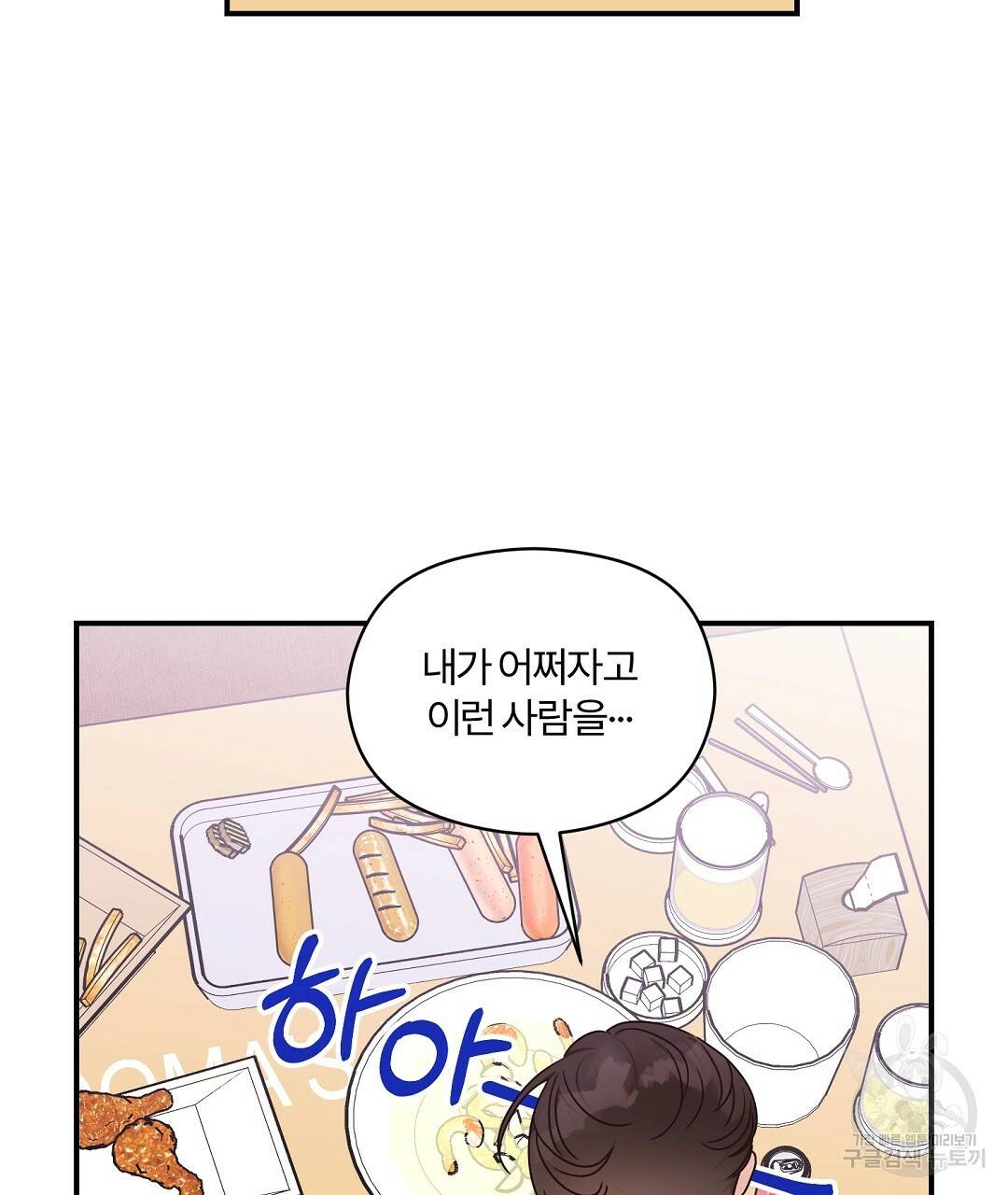 오메가 콤플렉스 24화 124