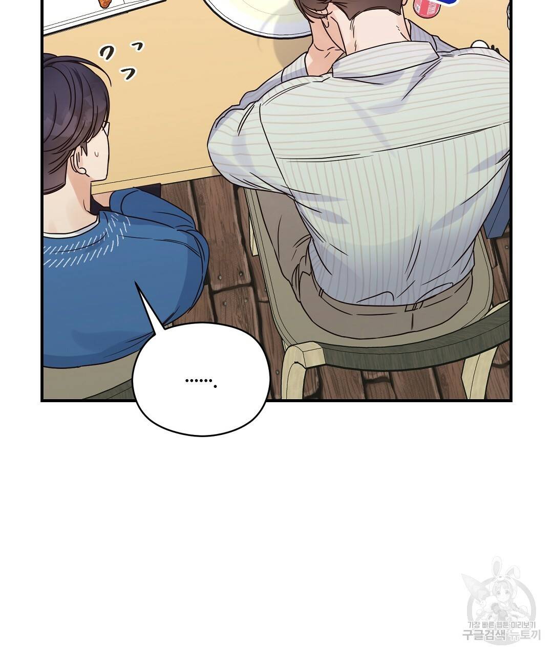 오메가 콤플렉스 24화 125