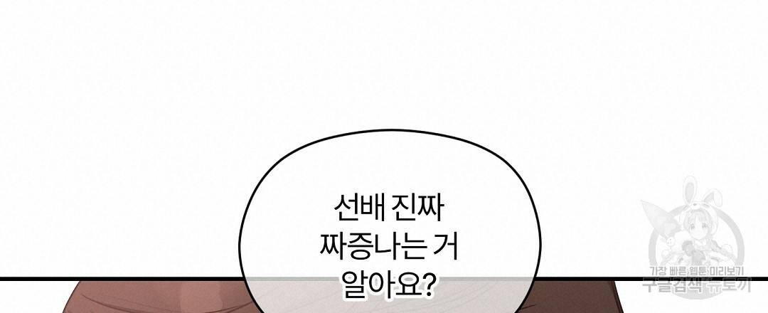 오메가 콤플렉스 24화 126