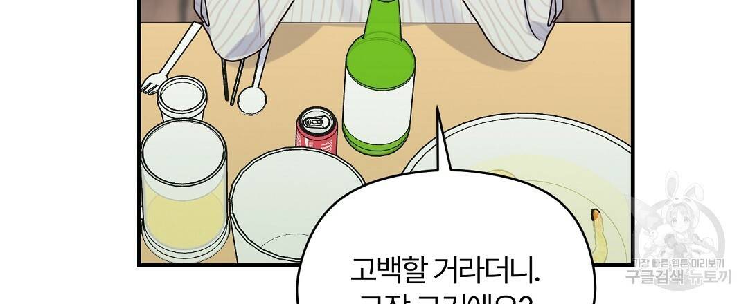 오메가 콤플렉스 24화 129