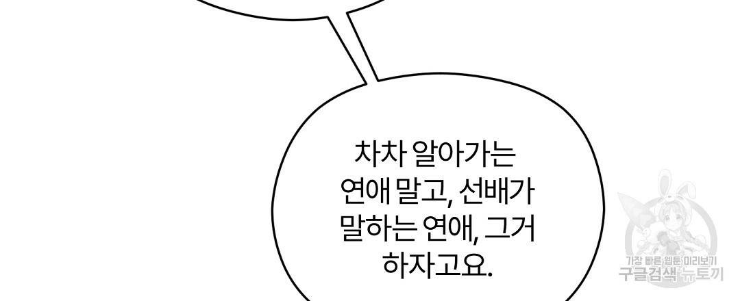 오메가 콤플렉스 24화 132