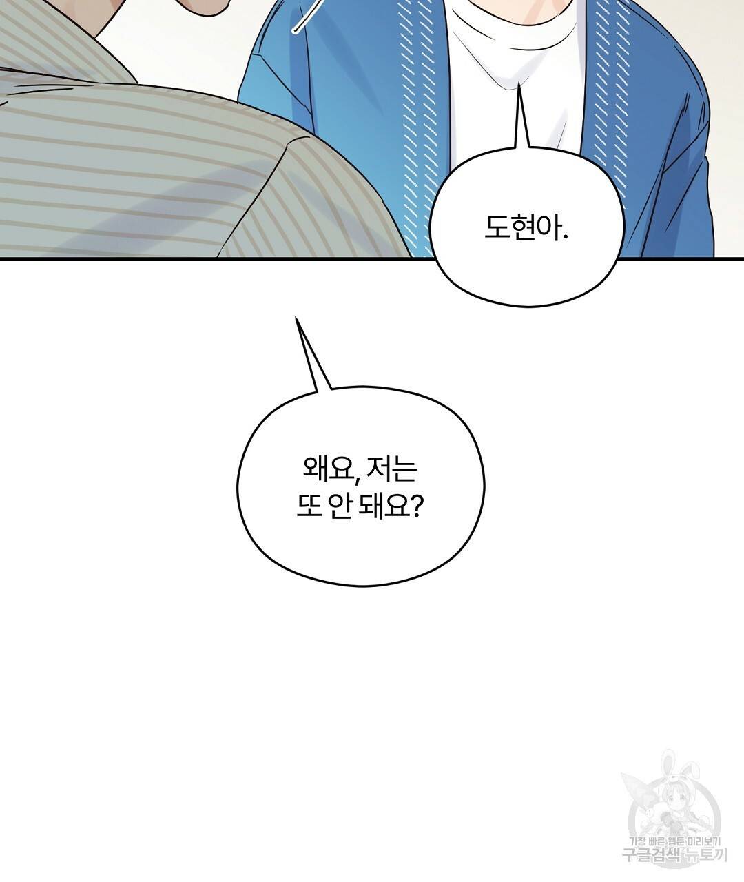 오메가 콤플렉스 24화 134