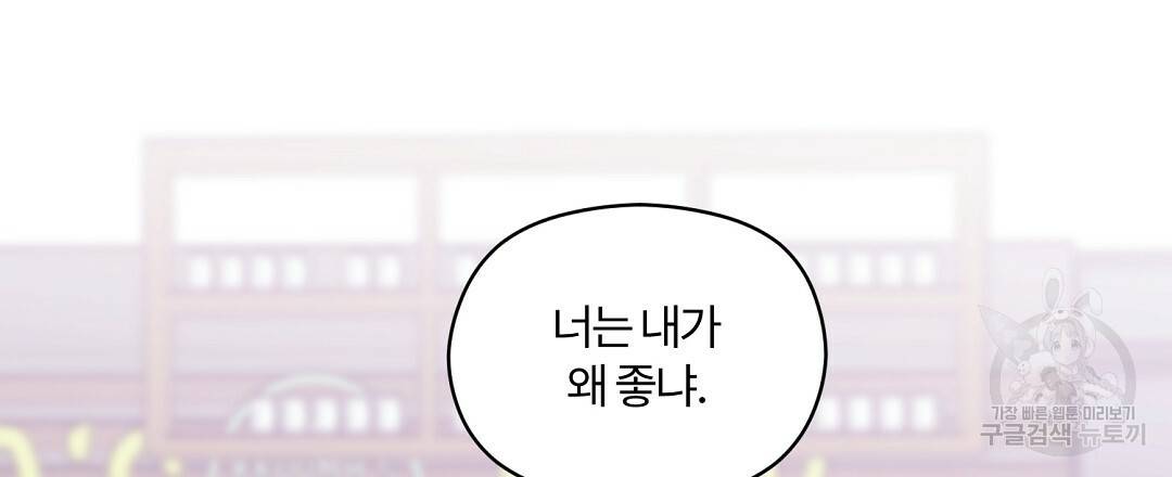 오메가 콤플렉스 24화 135