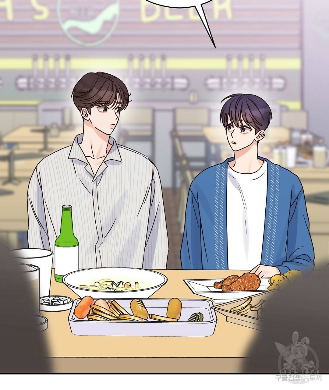 오메가 콤플렉스 24화 136