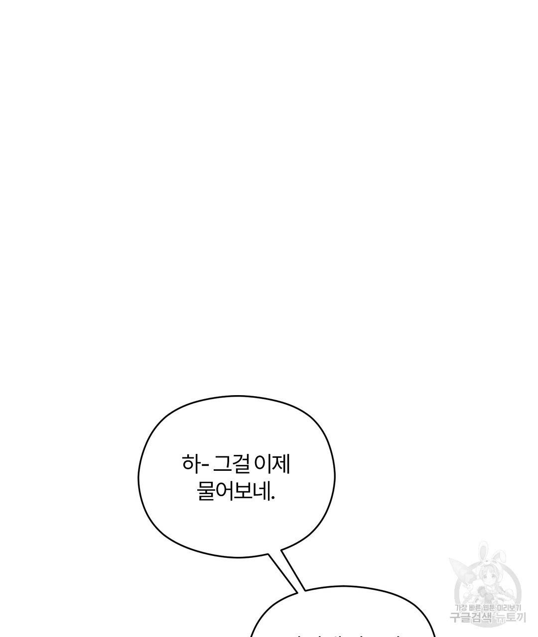 오메가 콤플렉스 24화 137