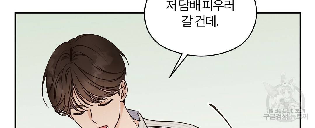 오메가 콤플렉스 24화 138