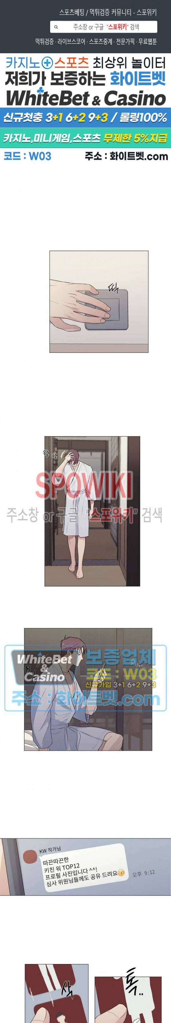 오프 더 플레이트 19화 1