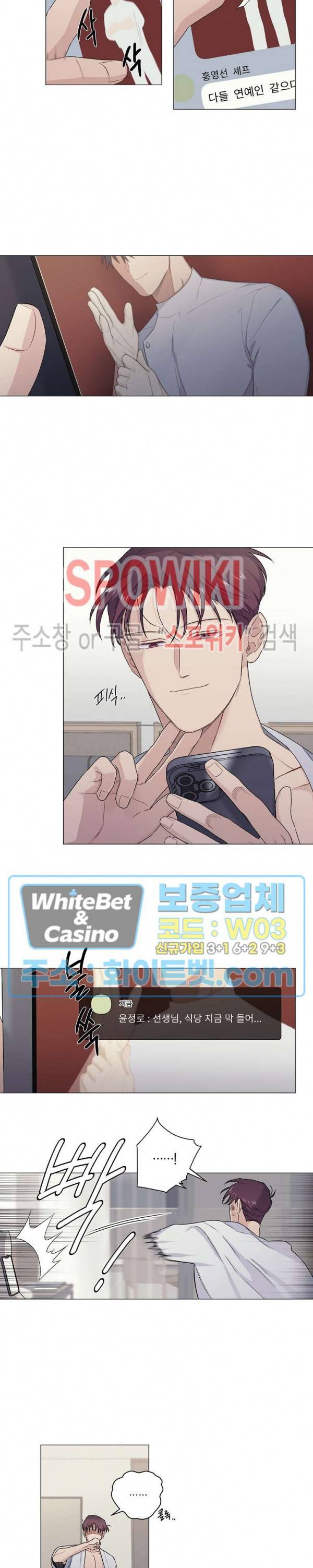 오프 더 플레이트 19화 2