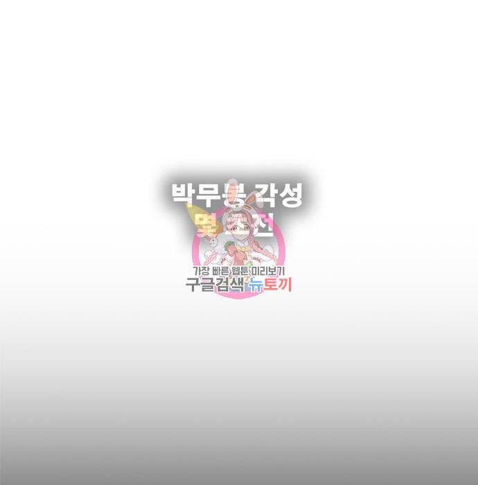 갓 오브 하이스쿨 559화 1