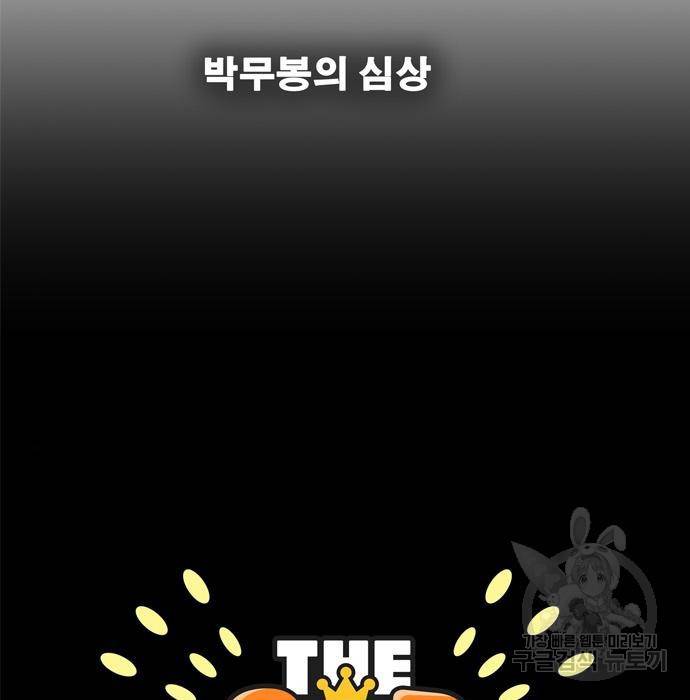 갓 오브 하이스쿨 559화 2