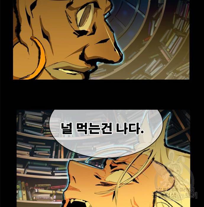갓 오브 하이스쿨 559화 7