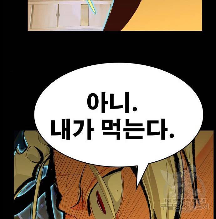 갓 오브 하이스쿨 559화 11