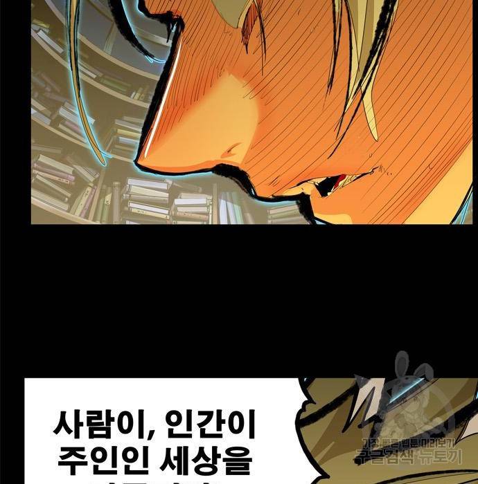 갓 오브 하이스쿨 559화 12